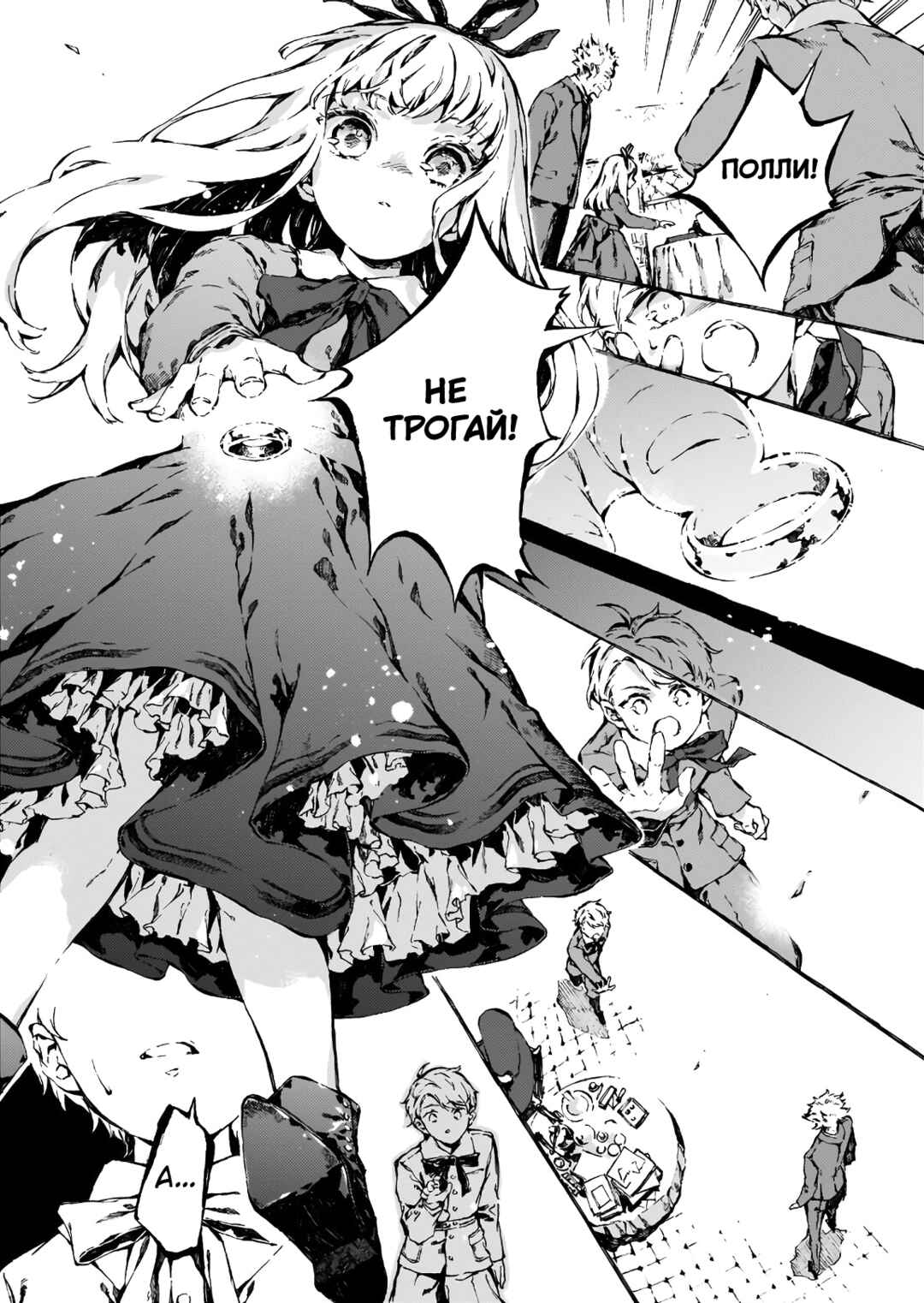 Narnia-koku Monogatari: Majutsushi no Oi Chapter 3 - Page 2