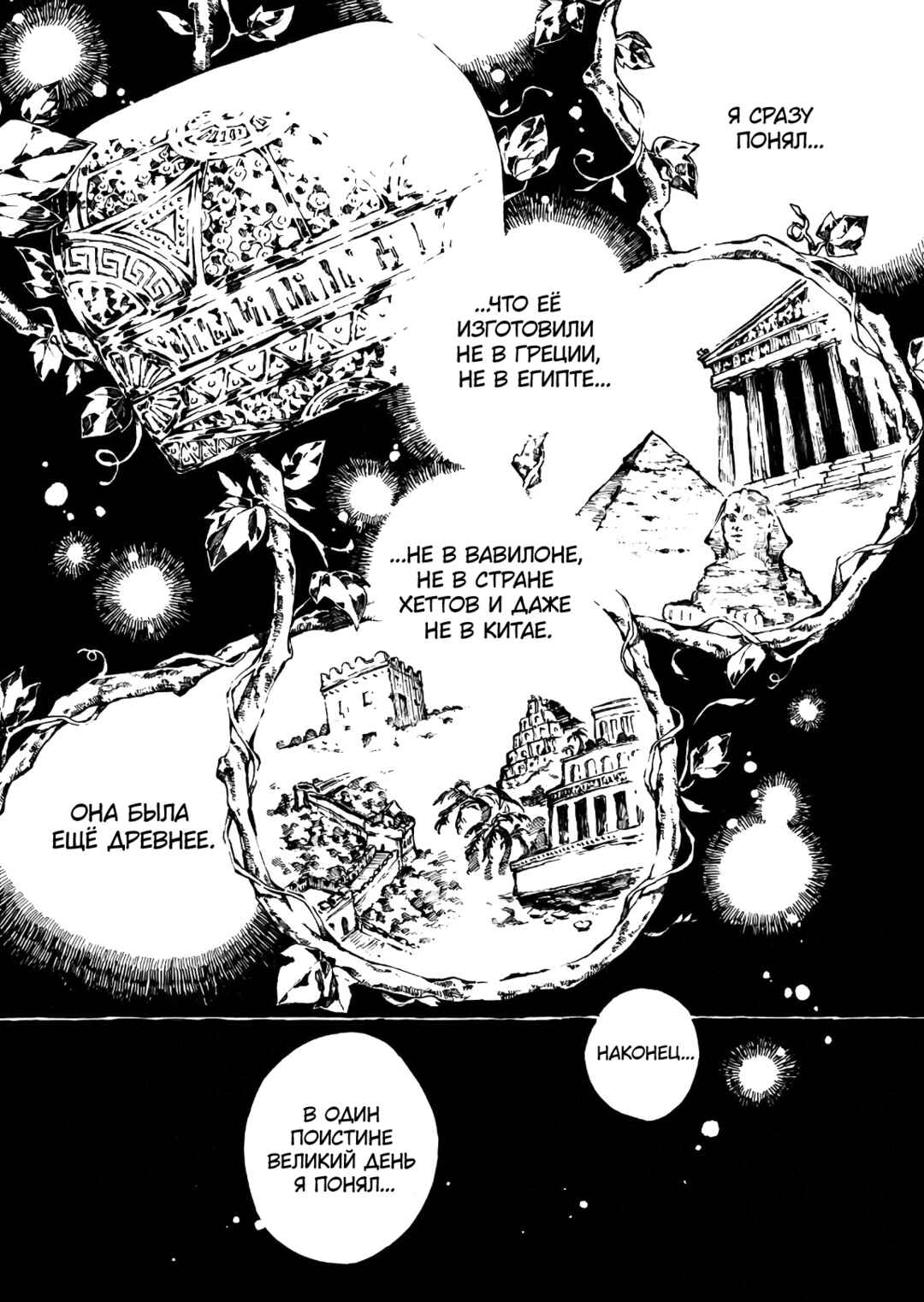 Narnia-koku Monogatari: Majutsushi no Oi Chapter 3 - Page 20