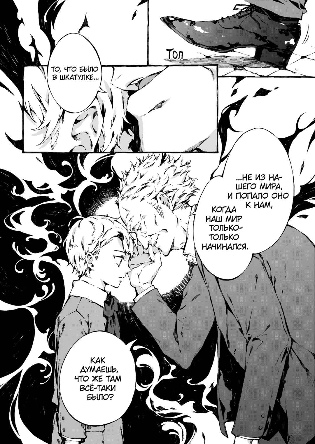 Narnia-koku Monogatari: Majutsushi no Oi Chapter 3 - Page 24