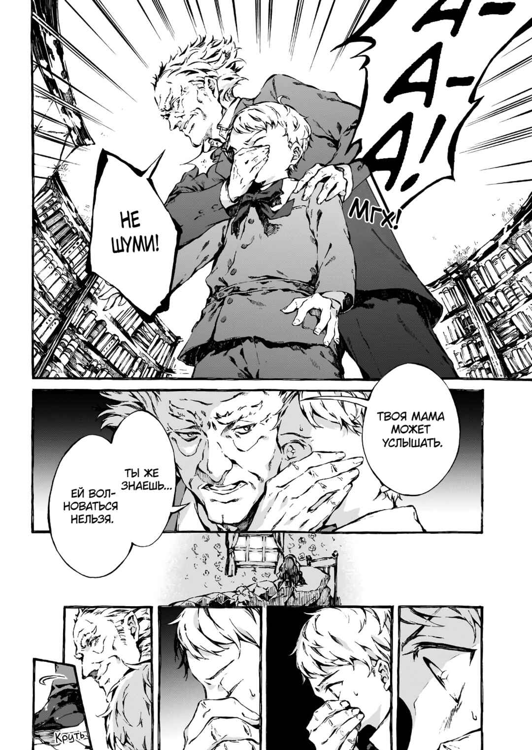 Narnia-koku Monogatari: Majutsushi no Oi Chapter 3 - Page 3