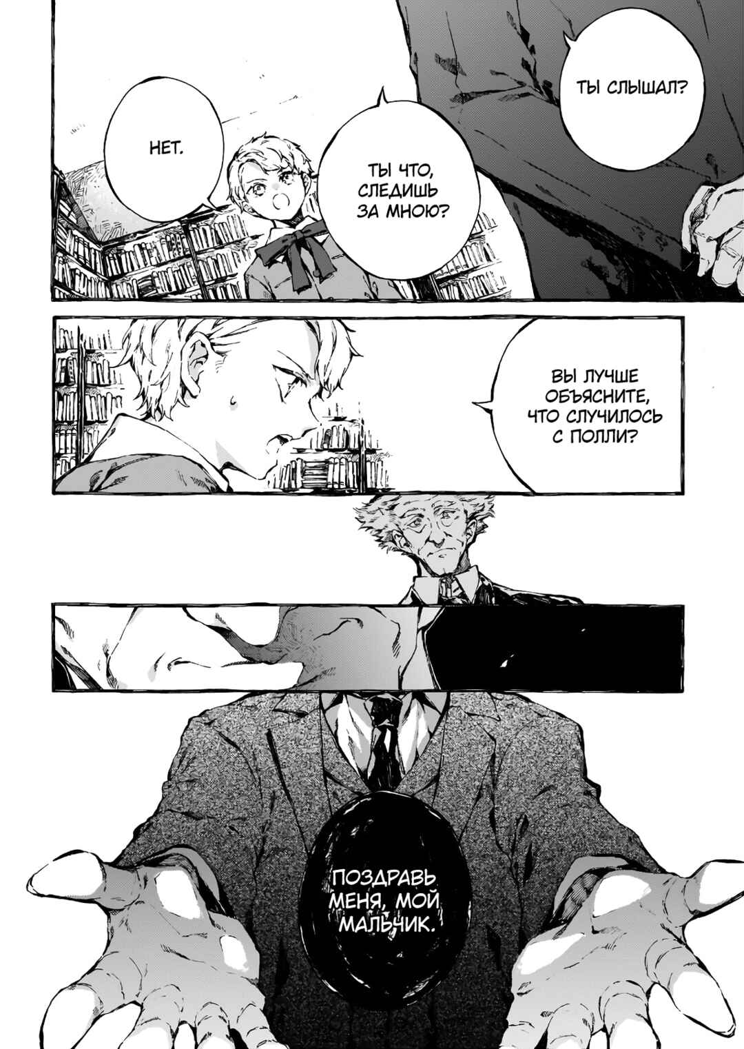 Narnia-koku Monogatari: Majutsushi no Oi Chapter 3 - Page 5