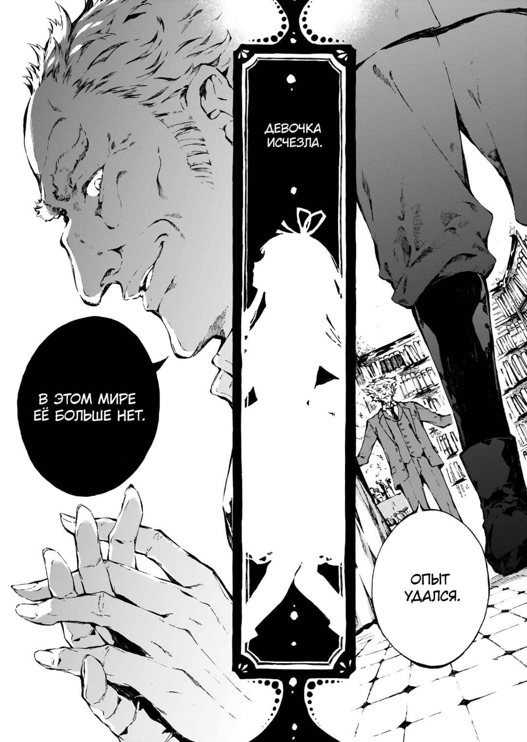 Narnia-koku Monogatari: Majutsushi no Oi Chapter 3 - Page 6