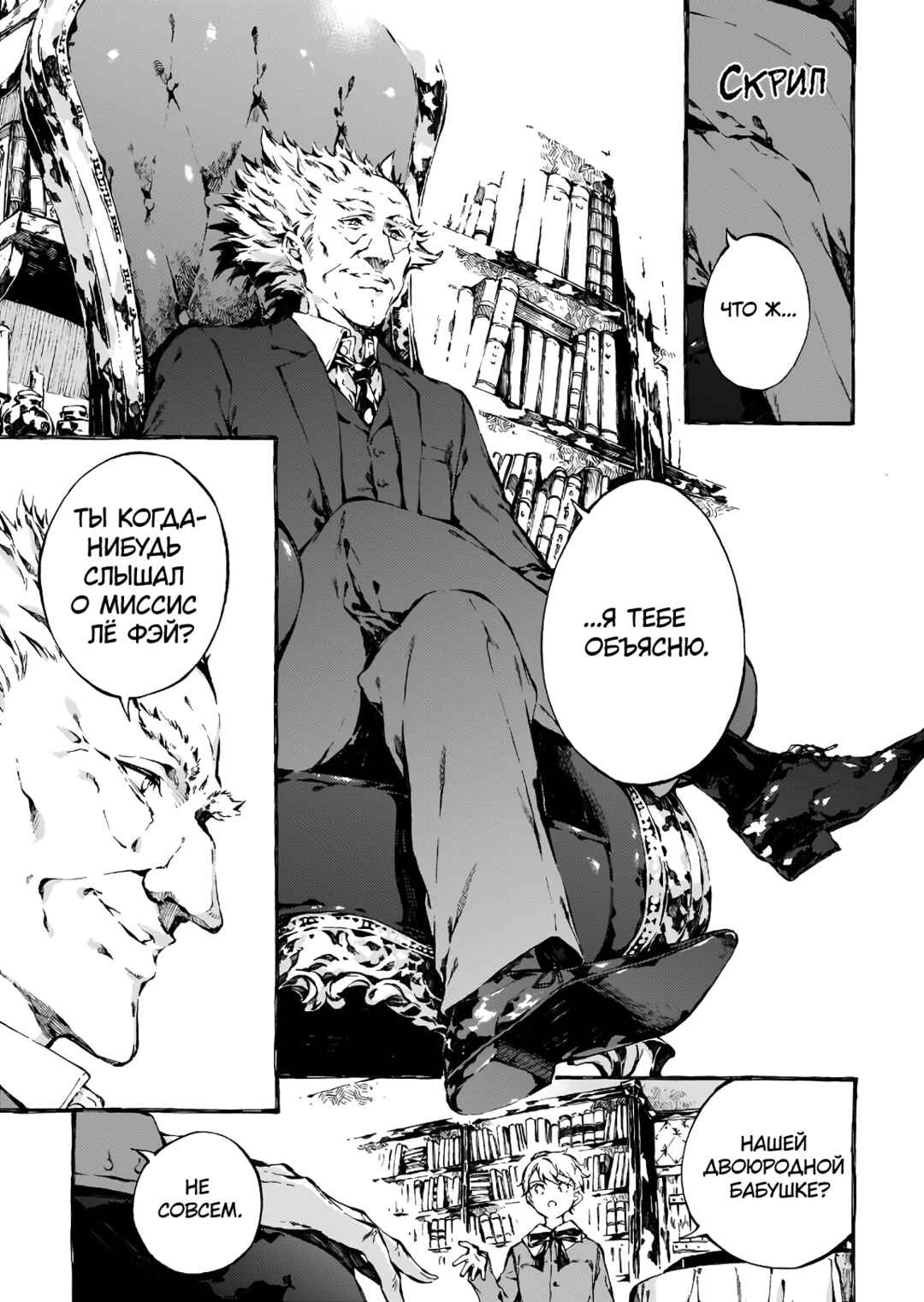 Narnia-koku Monogatari: Majutsushi no Oi Chapter 3 - Page 8