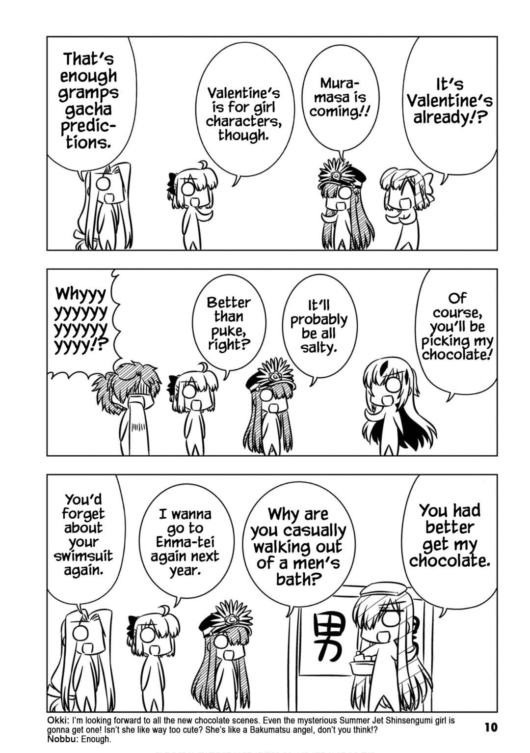 GudaGuda Ace Chapter 1 - Page 12