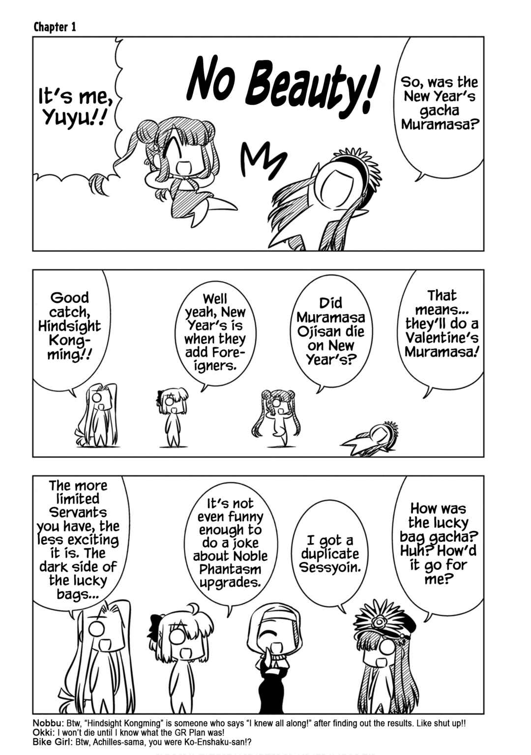 GudaGuda Ace Chapter 1 - Page 5