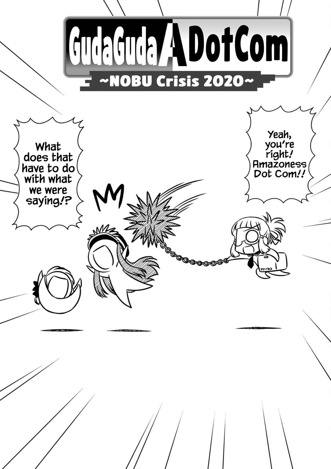 GudaGuda Ace Chapter 1 - Page 6