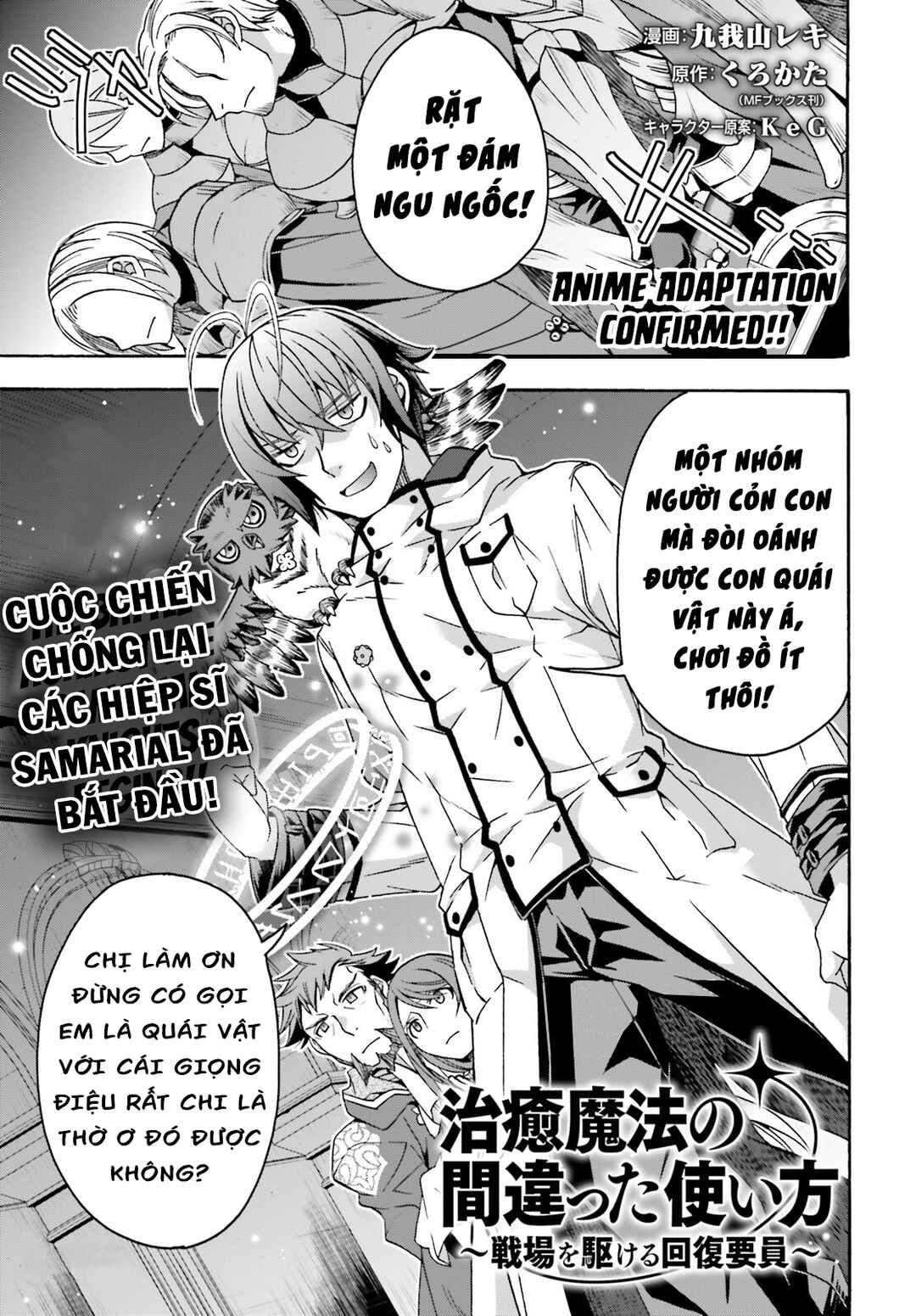 Chiyu Mahou no Machigatta Tsukaikata ~Senjou wo Kakeru Kaifuku Youin~ Chapter 57 - Page 3
