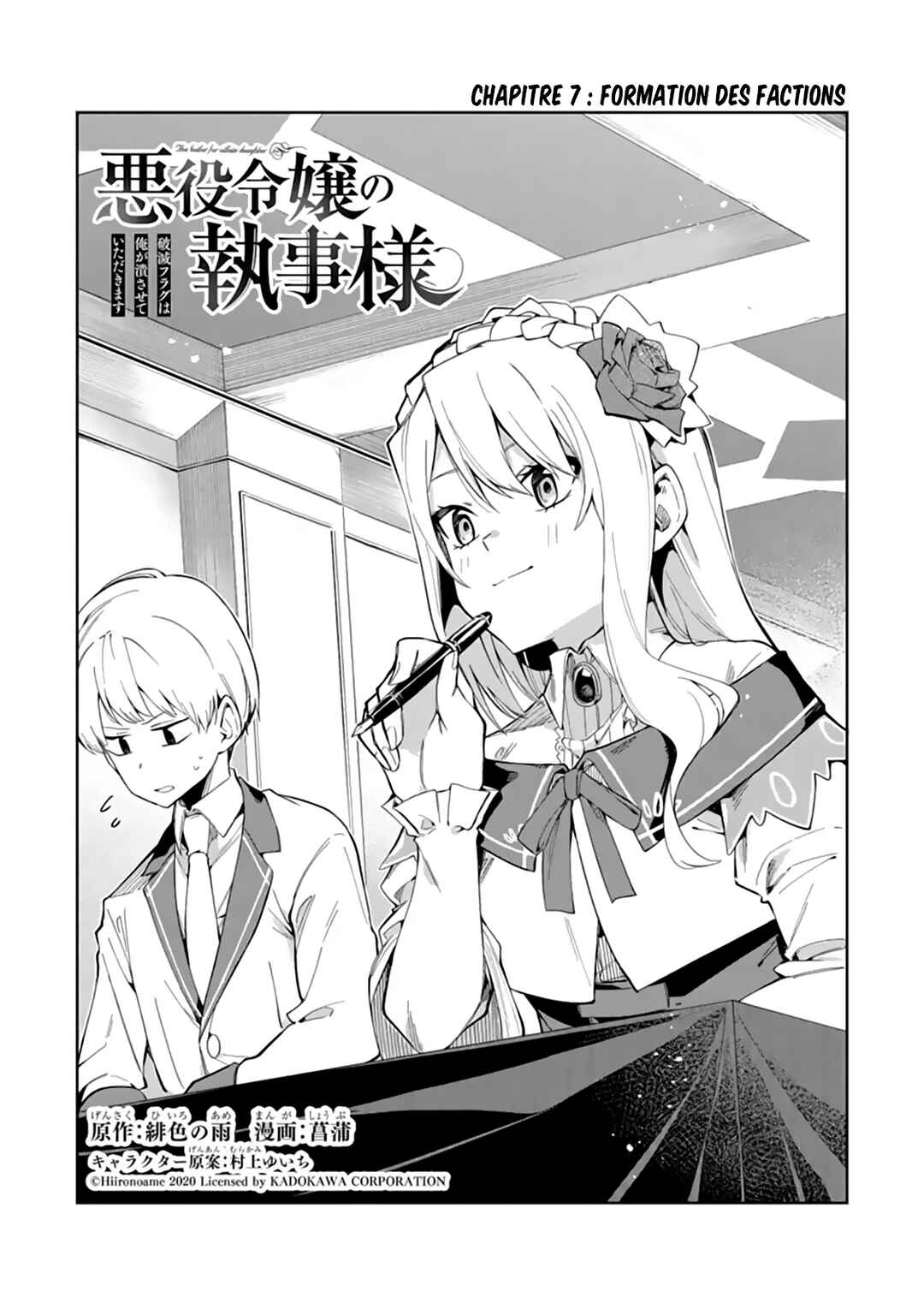 Akuyaku Reijou no Shitsuji-sama: Hametsu Flag wa Ore ga Tsubusasete Itadakimasu Chapter 7 - Page 2