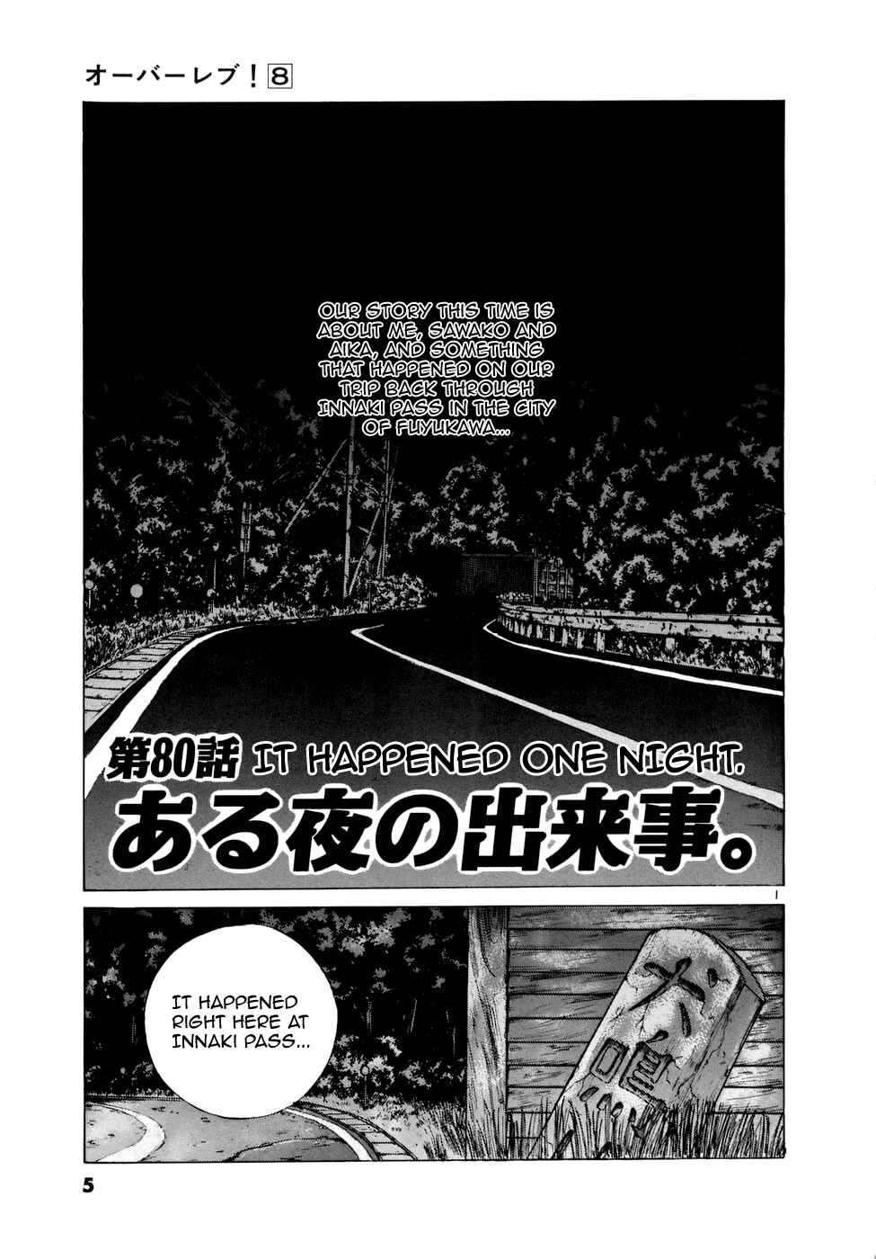 Over Rev! Chapter 80 - Page 7