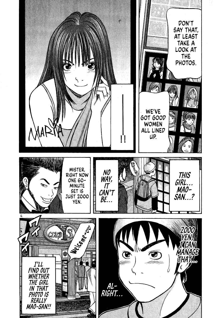 Shimokita Glory Days Chapter 5 - Page 4