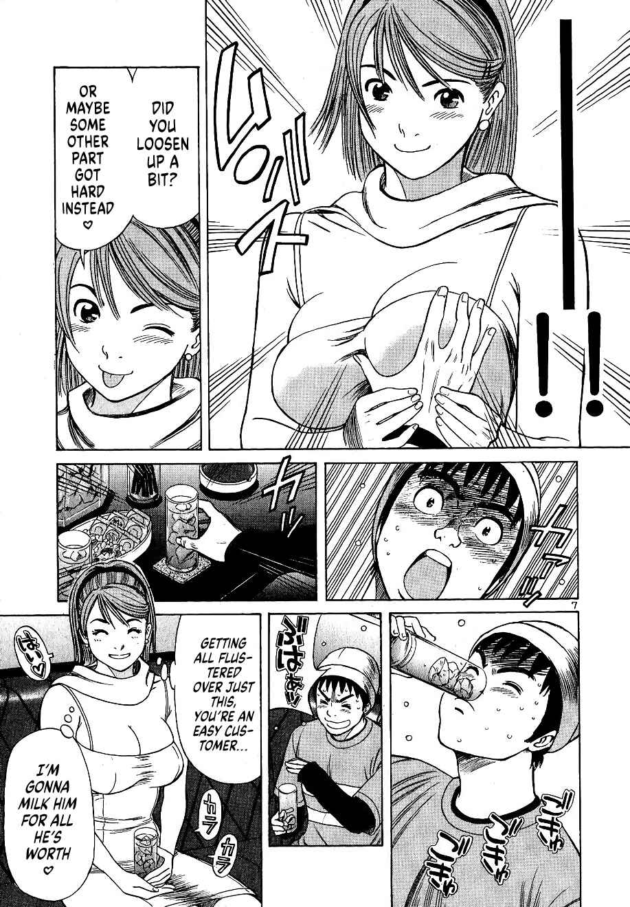 Shimokita Glory Days Chapter 5 - Page 7