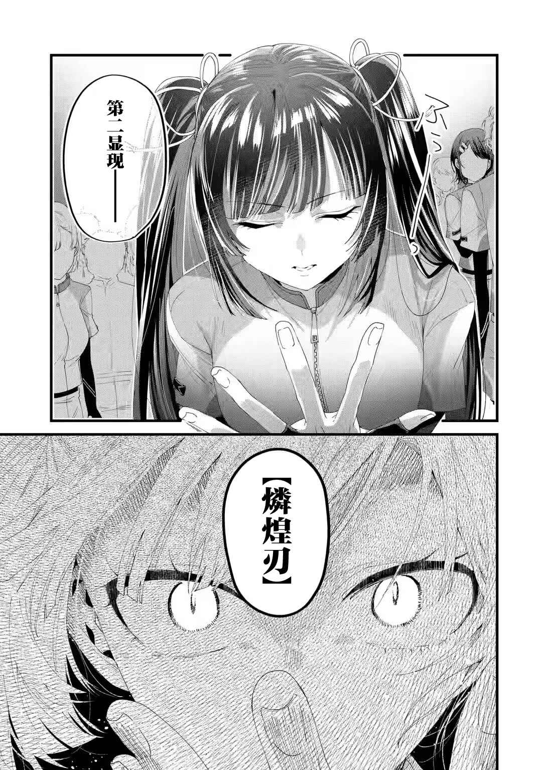 Ousama no Propose Chapter 4 - Page 11