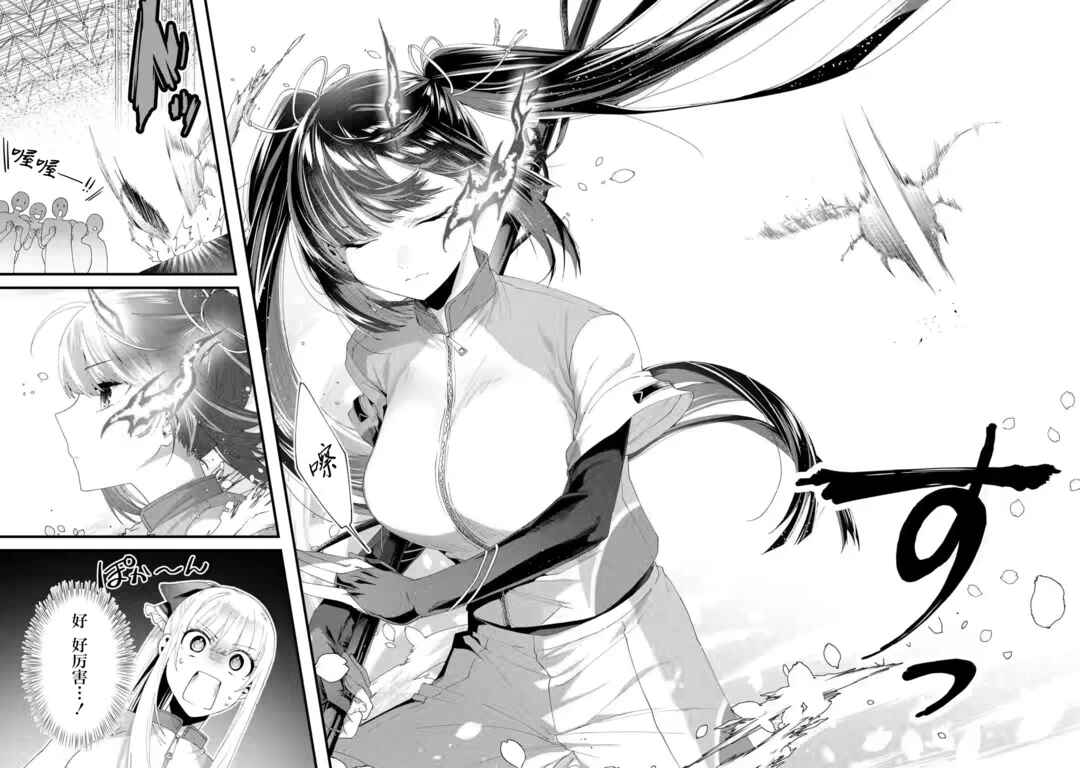 Ousama no Propose Chapter 4 - Page 13