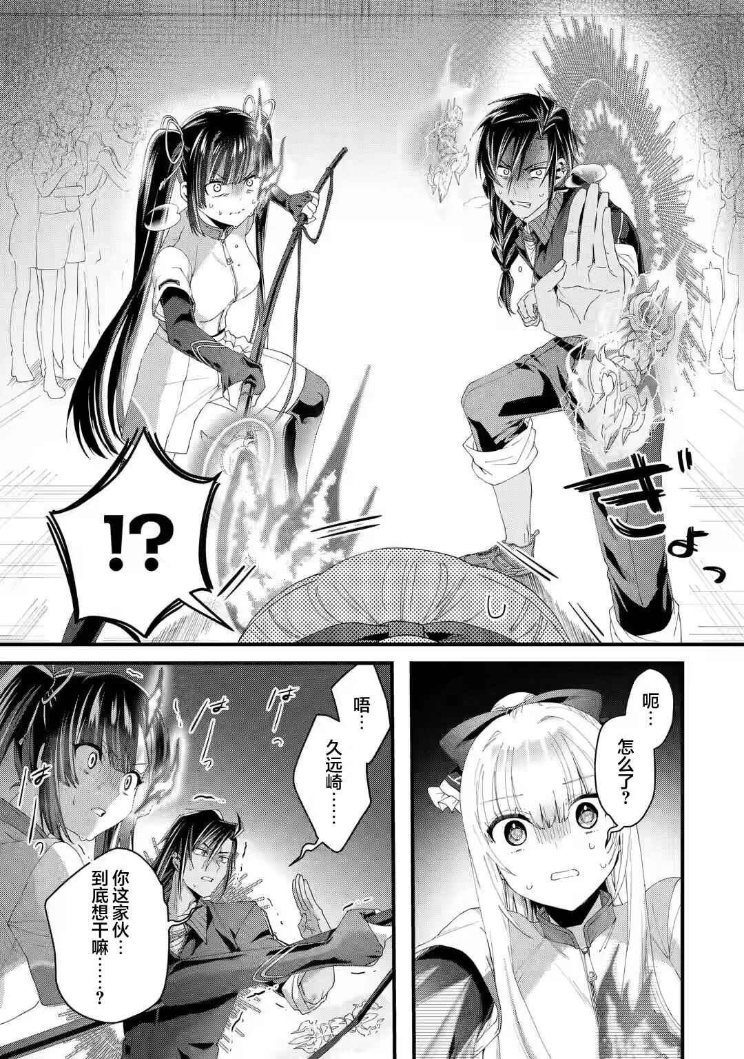 Ousama no Propose Chapter 4 - Page 17