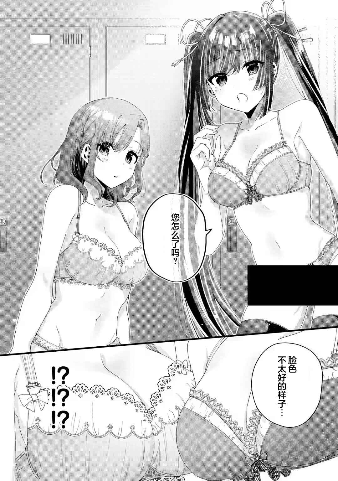 Ousama no Propose Chapter 4 - Page 23