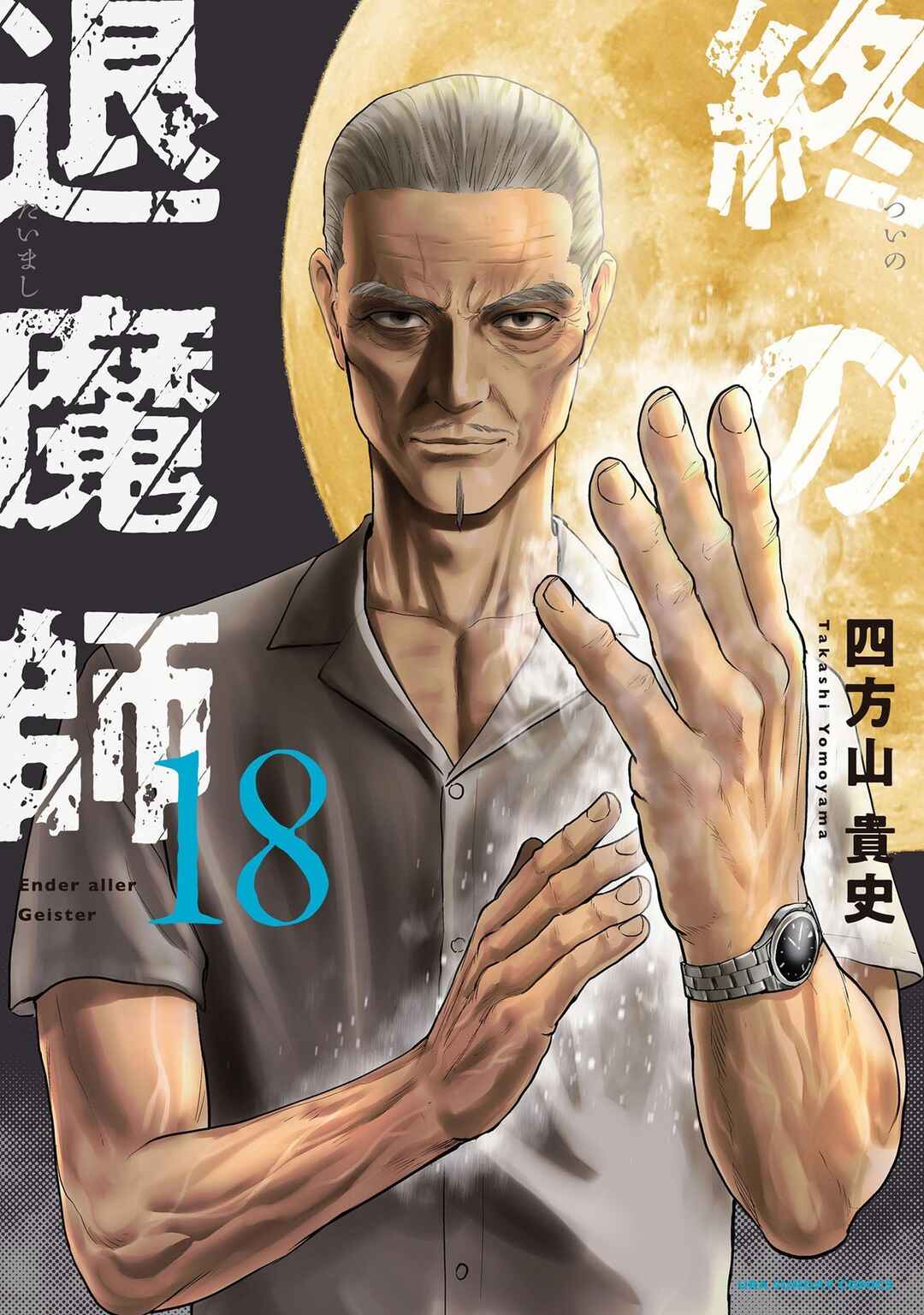 Tsui no Taimashi: Ender Geister Chapter 154 - Page 3