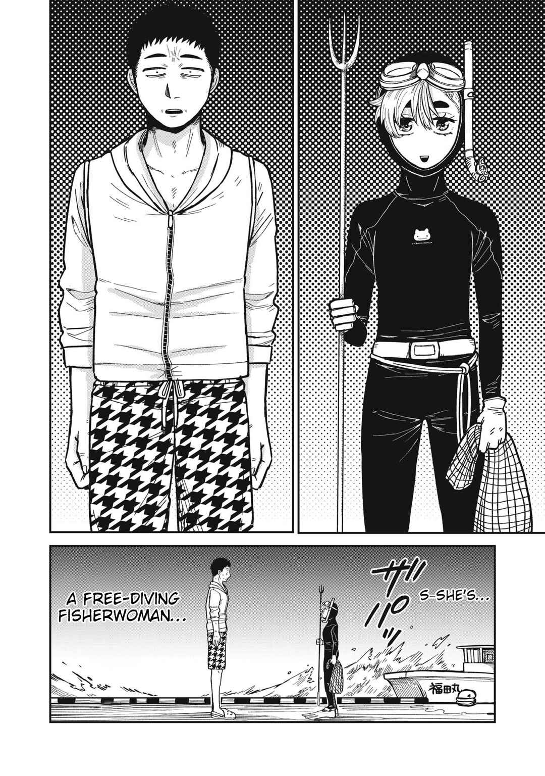 Kimi wa Ore no Yasashikunai Haru Chapter 12 - Page 6