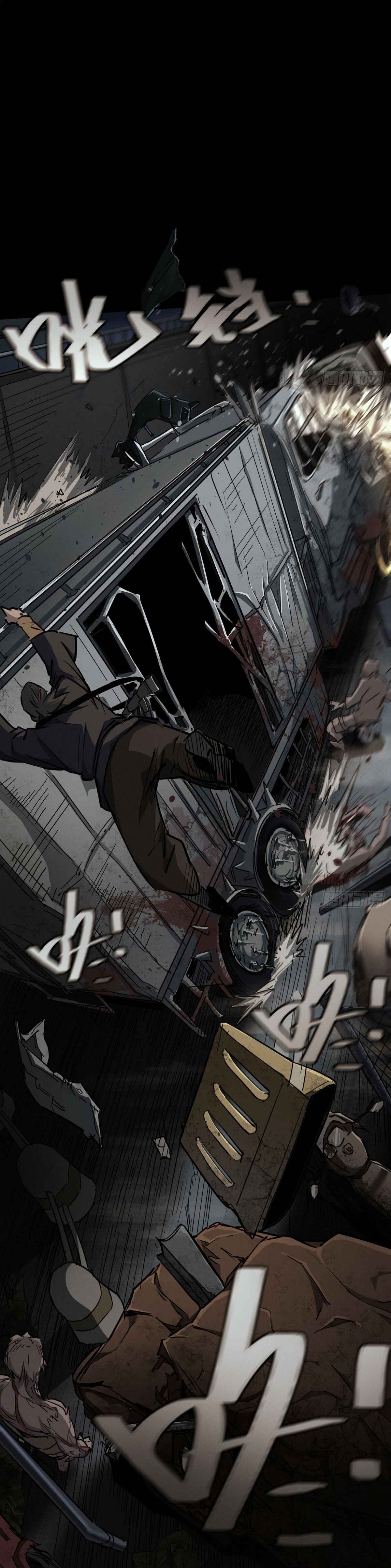 Trace of Doomsday Chapter 108 - Page 17