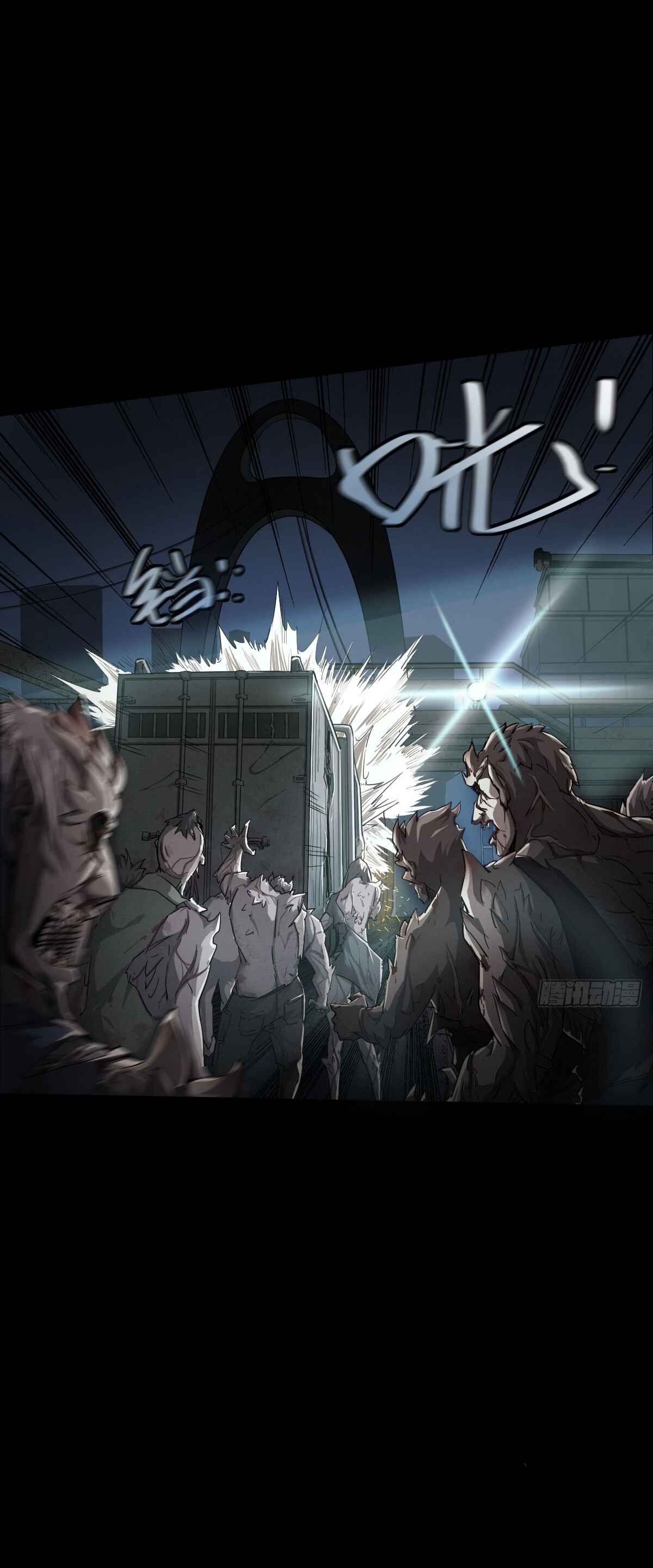Trace of Doomsday Chapter 108 - Page 4