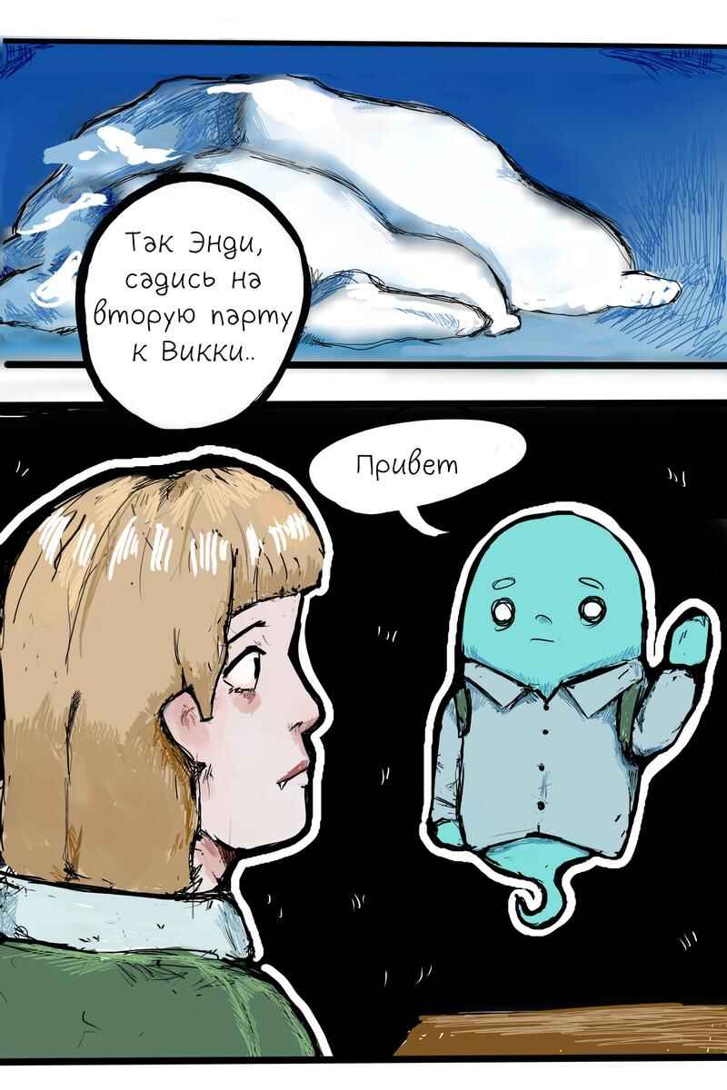 Andy Ghost Chapter 5 - Page 11