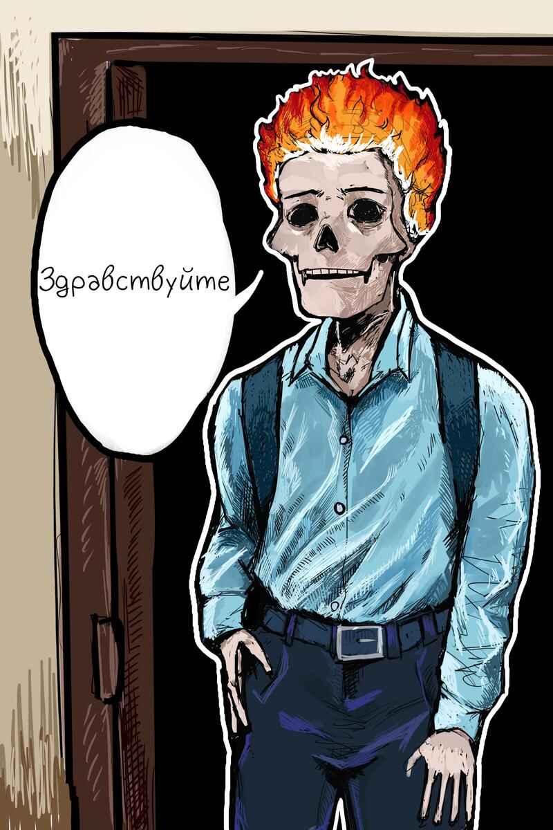Andy Ghost Chapter 5 - Page 2