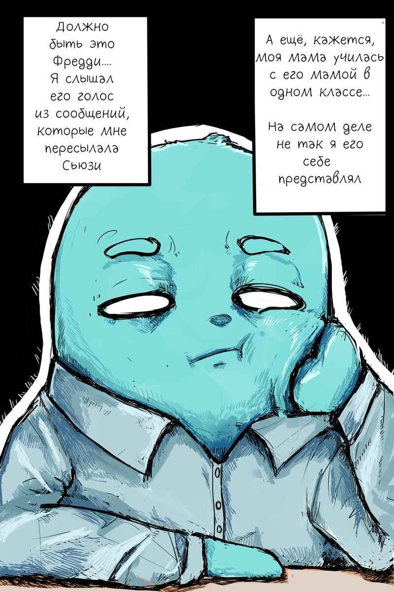 Andy Ghost Chapter 5 - Page 3