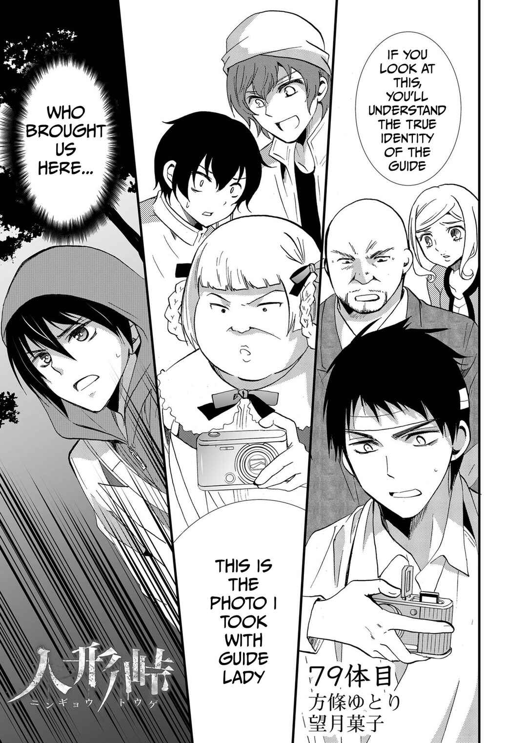 Ningyou Touge Chapter 79 - Page 2
