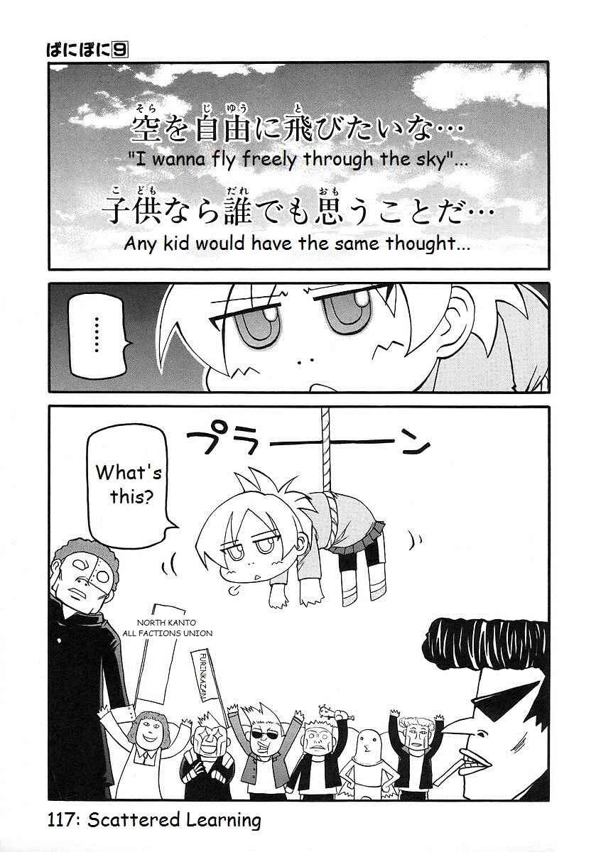 Pani Poni Chapter 117 - Page 1