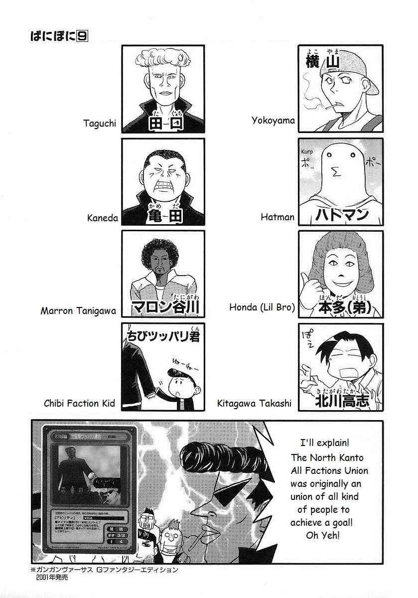 Pani Poni Chapter 117 - Page 4