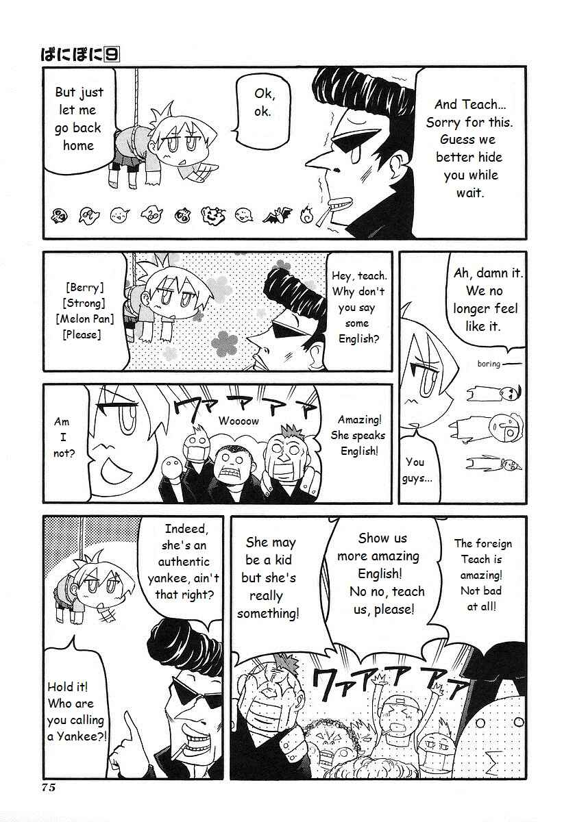 Pani Poni Chapter 117 - Page 9