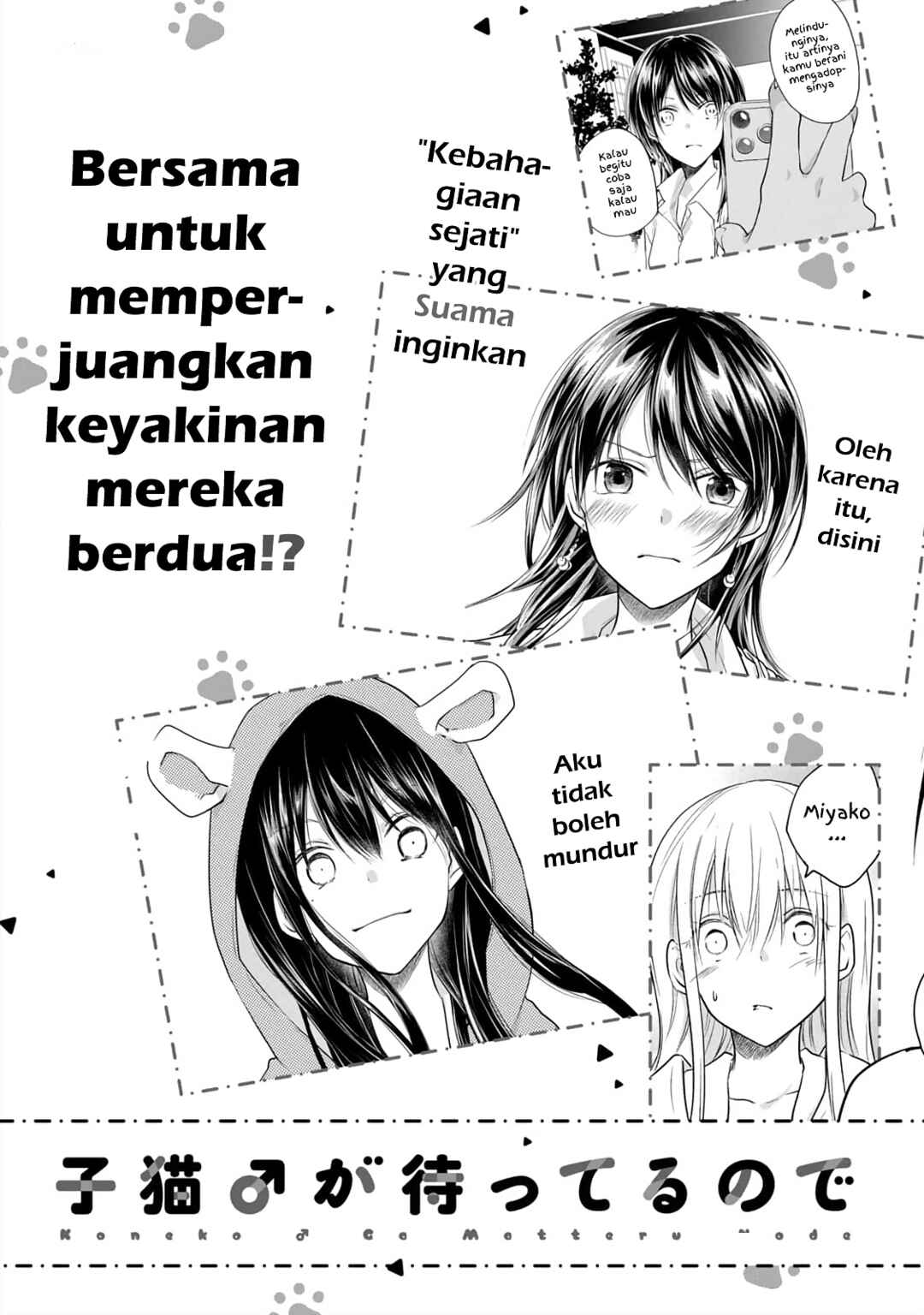 Koneko ♂ ga Matterunode Kaerimasu Chapter 12.5 - Page 17
