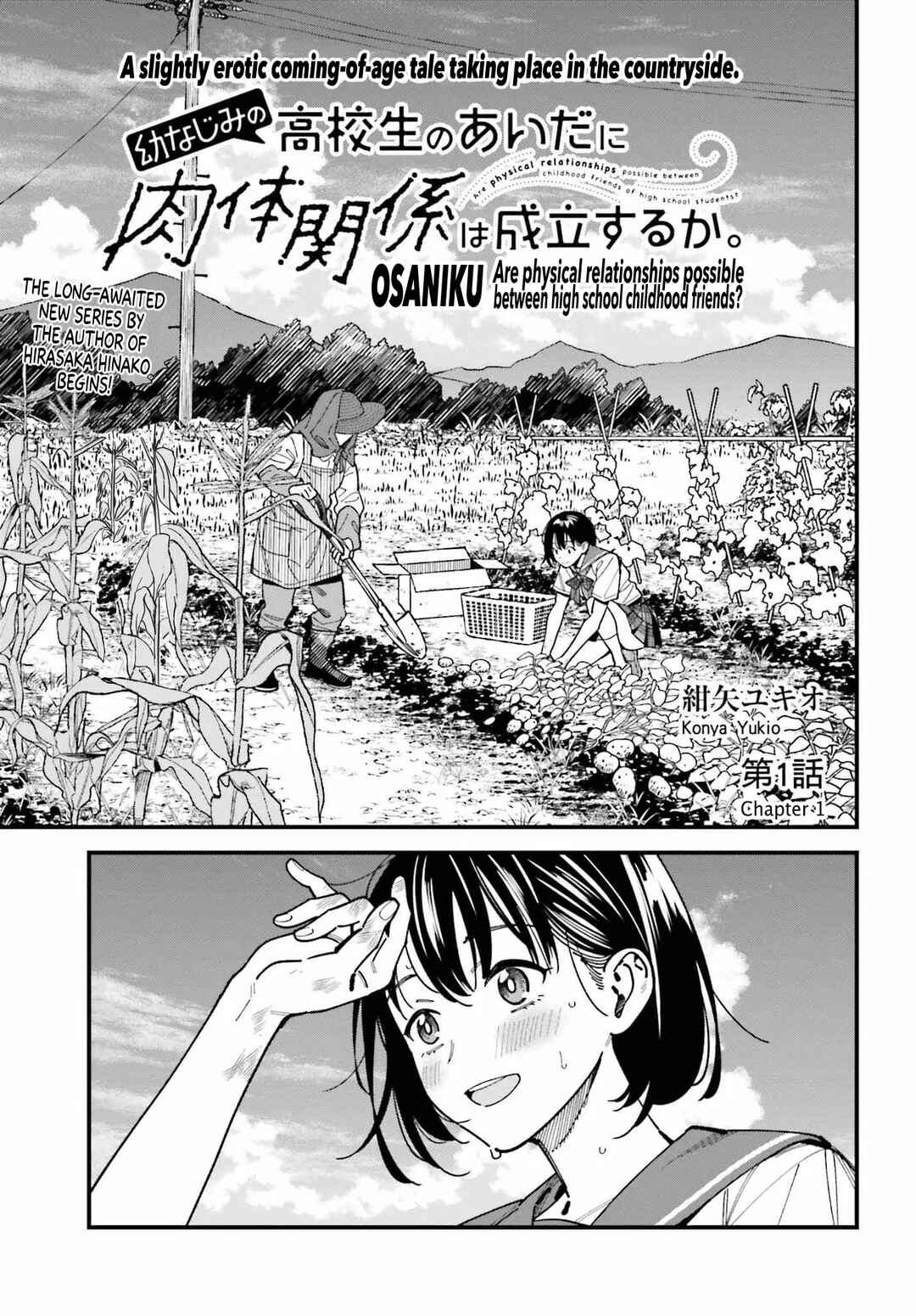 Osananajimi no Koukousei no Aida ni Nikutai Kankei wa Seiritsu suru ka. Chapter 1 - Page 5