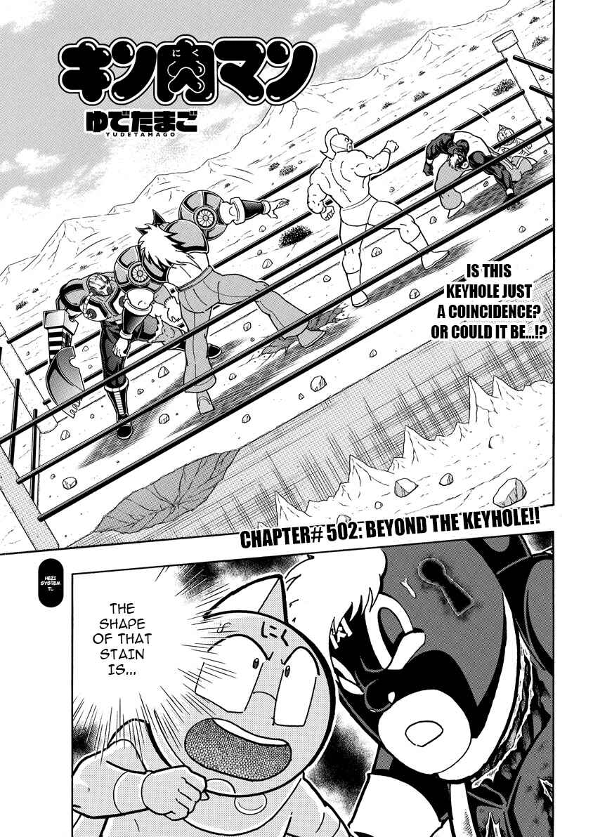Kinnikuman Chapter 889 - Page 2