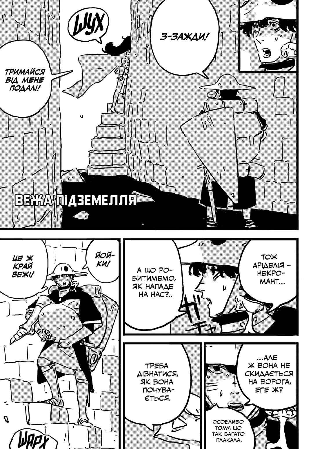 Tower Dungeon Chapter 19 - Page 1