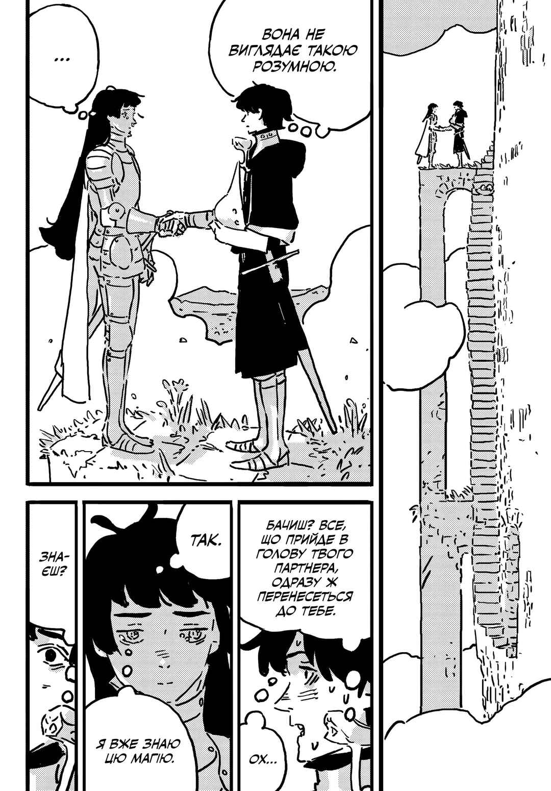 Tower Dungeon Chapter 19 - Page 10