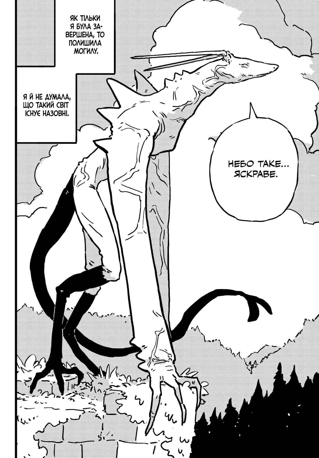 Tower Dungeon Chapter 19 - Page 14