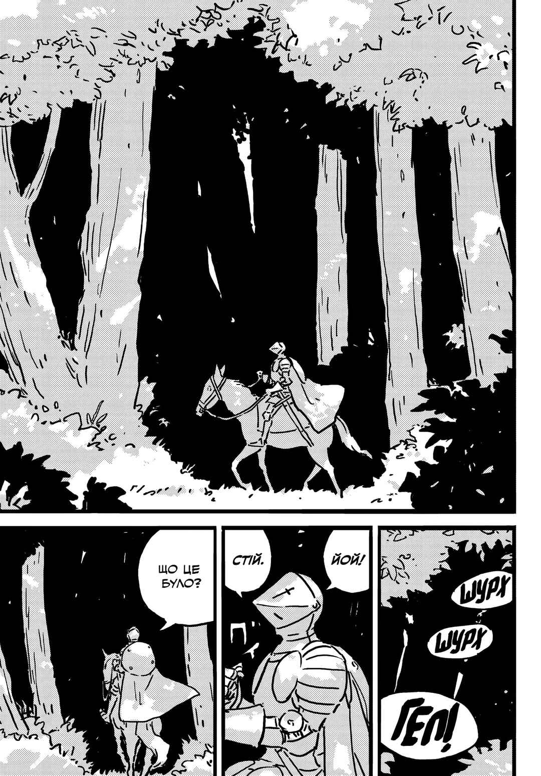 Tower Dungeon Chapter 19 - Page 15