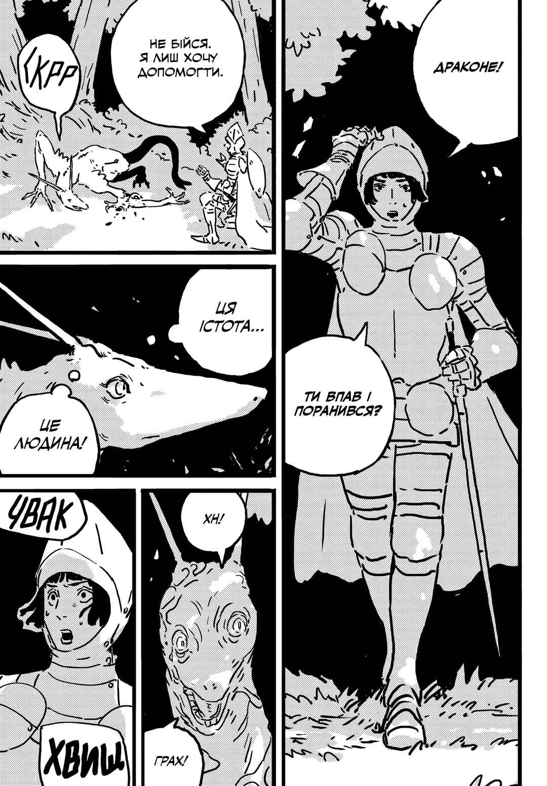 Tower Dungeon Chapter 19 - Page 17