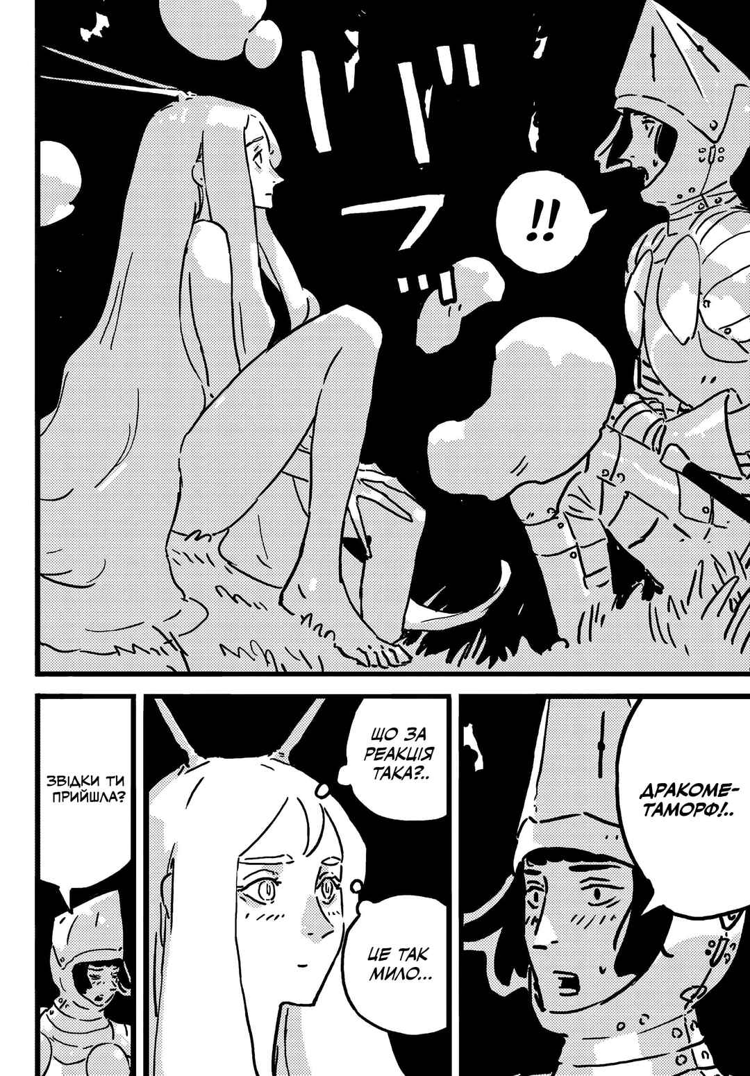 Tower Dungeon Chapter 19 - Page 18