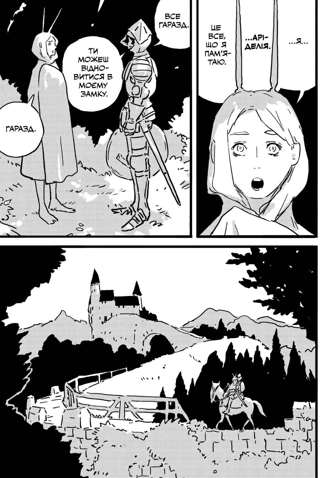 Tower Dungeon Chapter 19 - Page 19