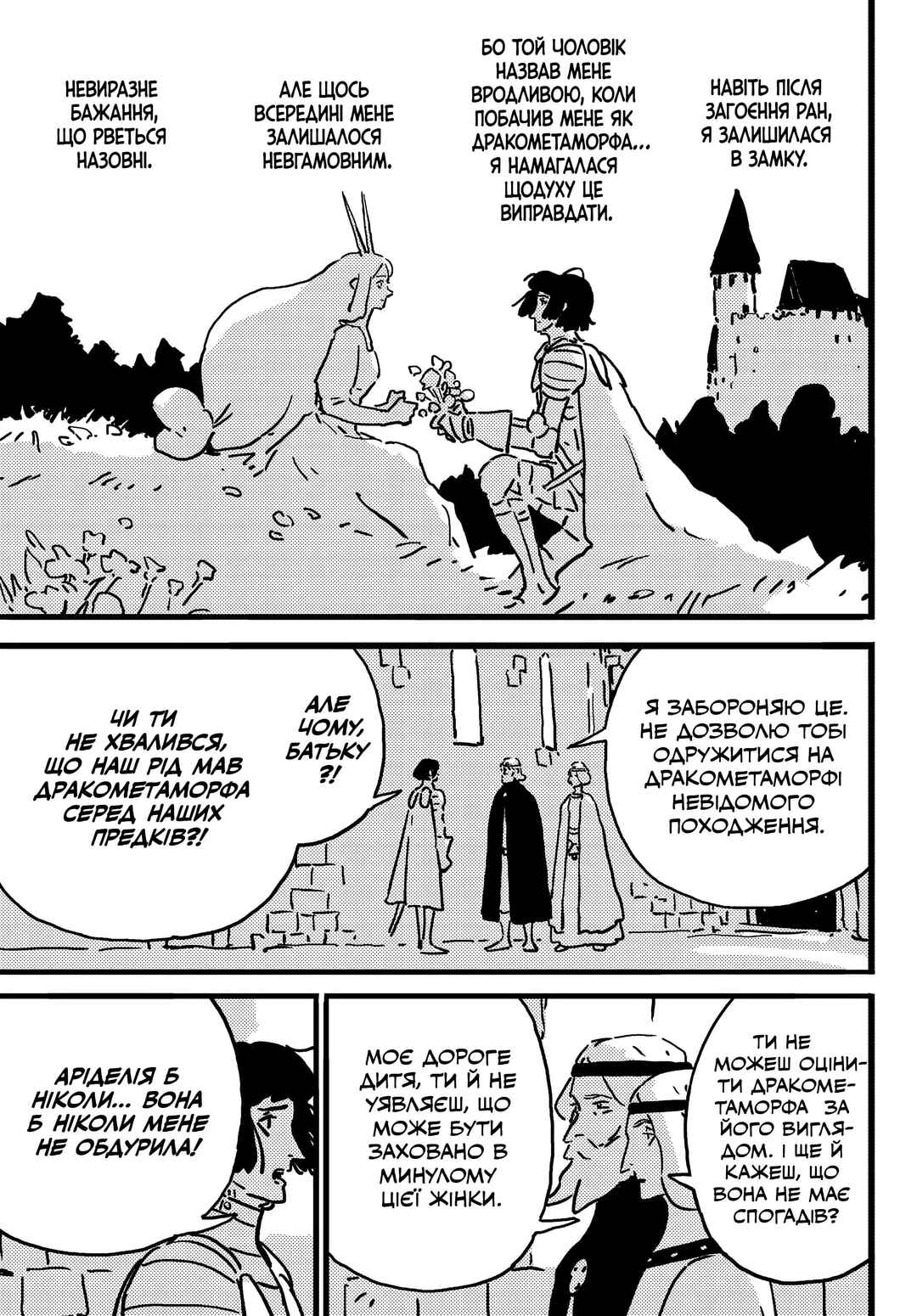 Tower Dungeon Chapter 19 - Page 21
