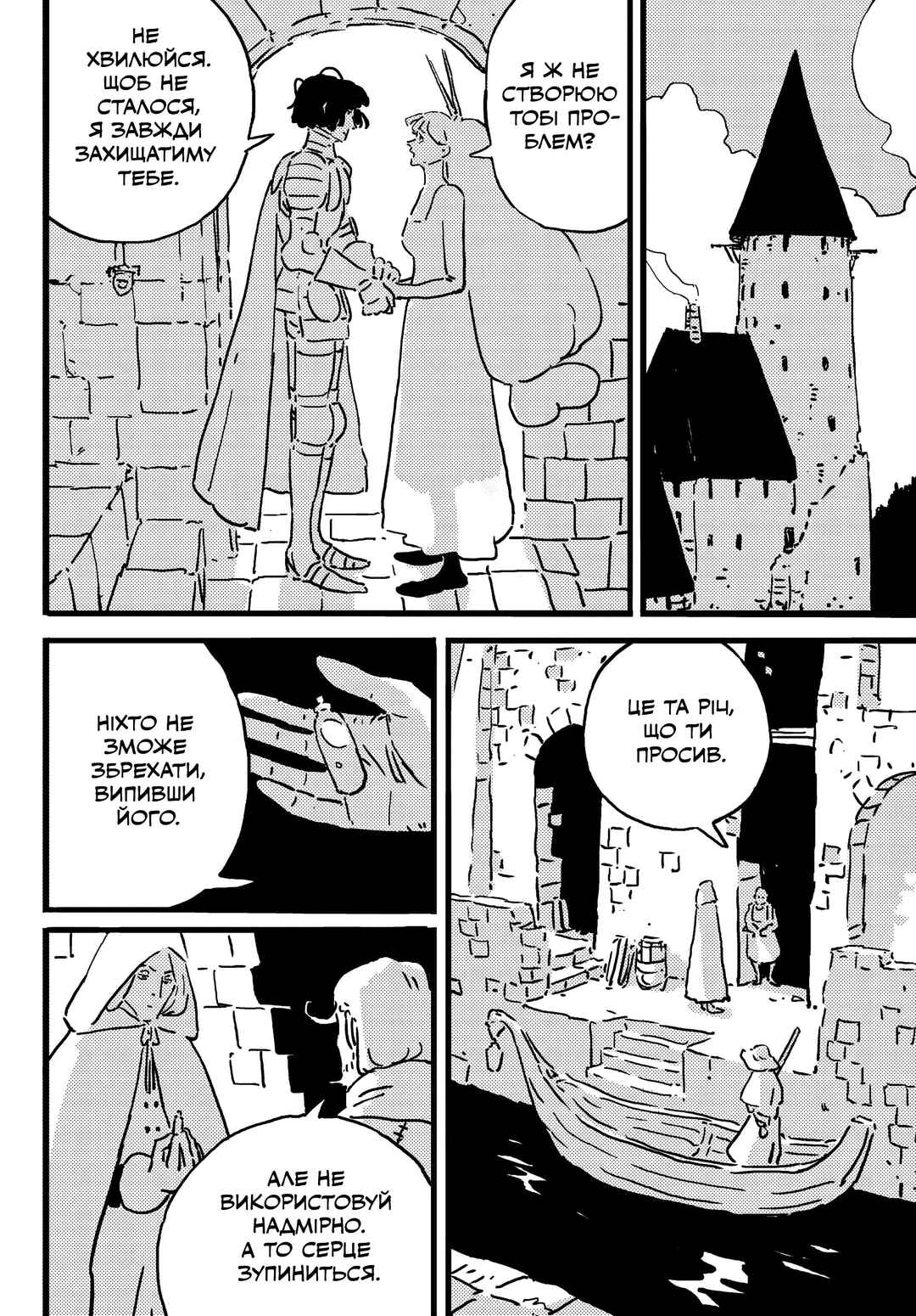 Tower Dungeon Chapter 19 - Page 22