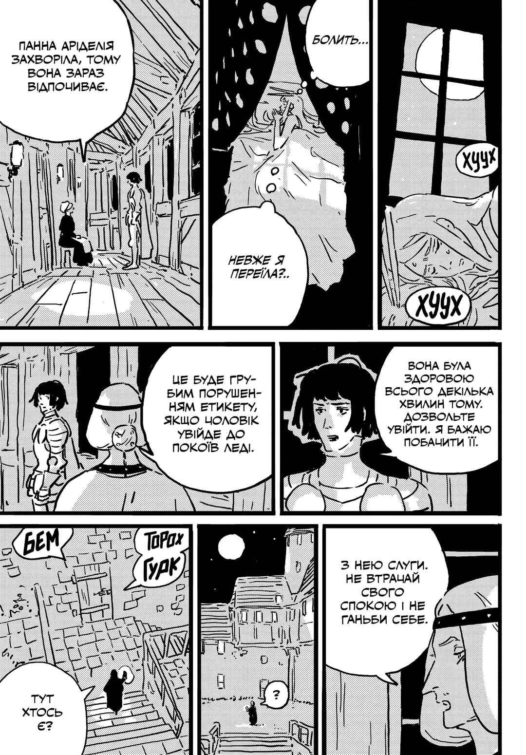 Tower Dungeon Chapter 19 - Page 23