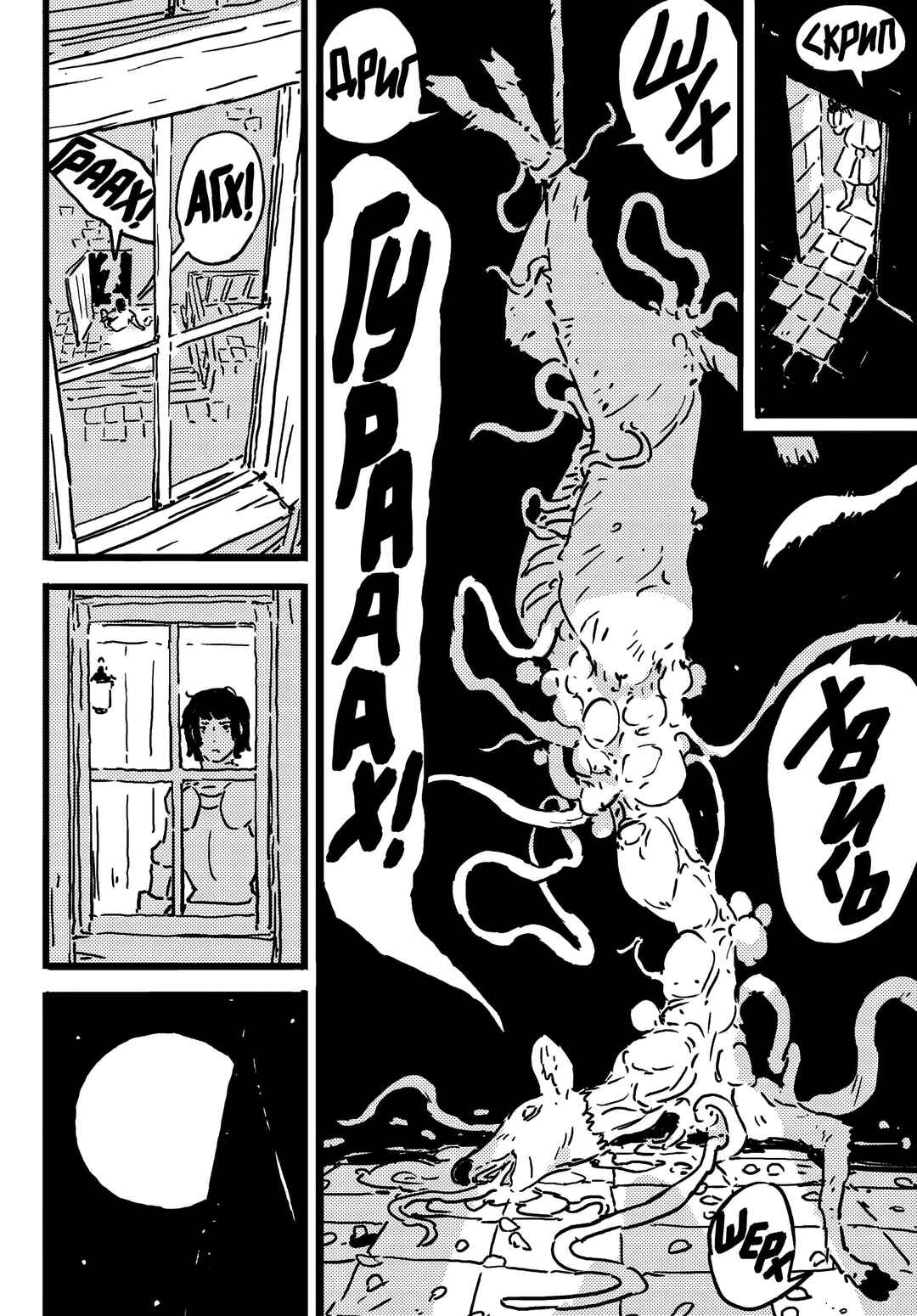 Tower Dungeon Chapter 19 - Page 24