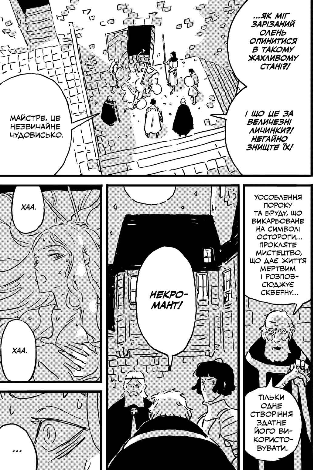 Tower Dungeon Chapter 19 - Page 25