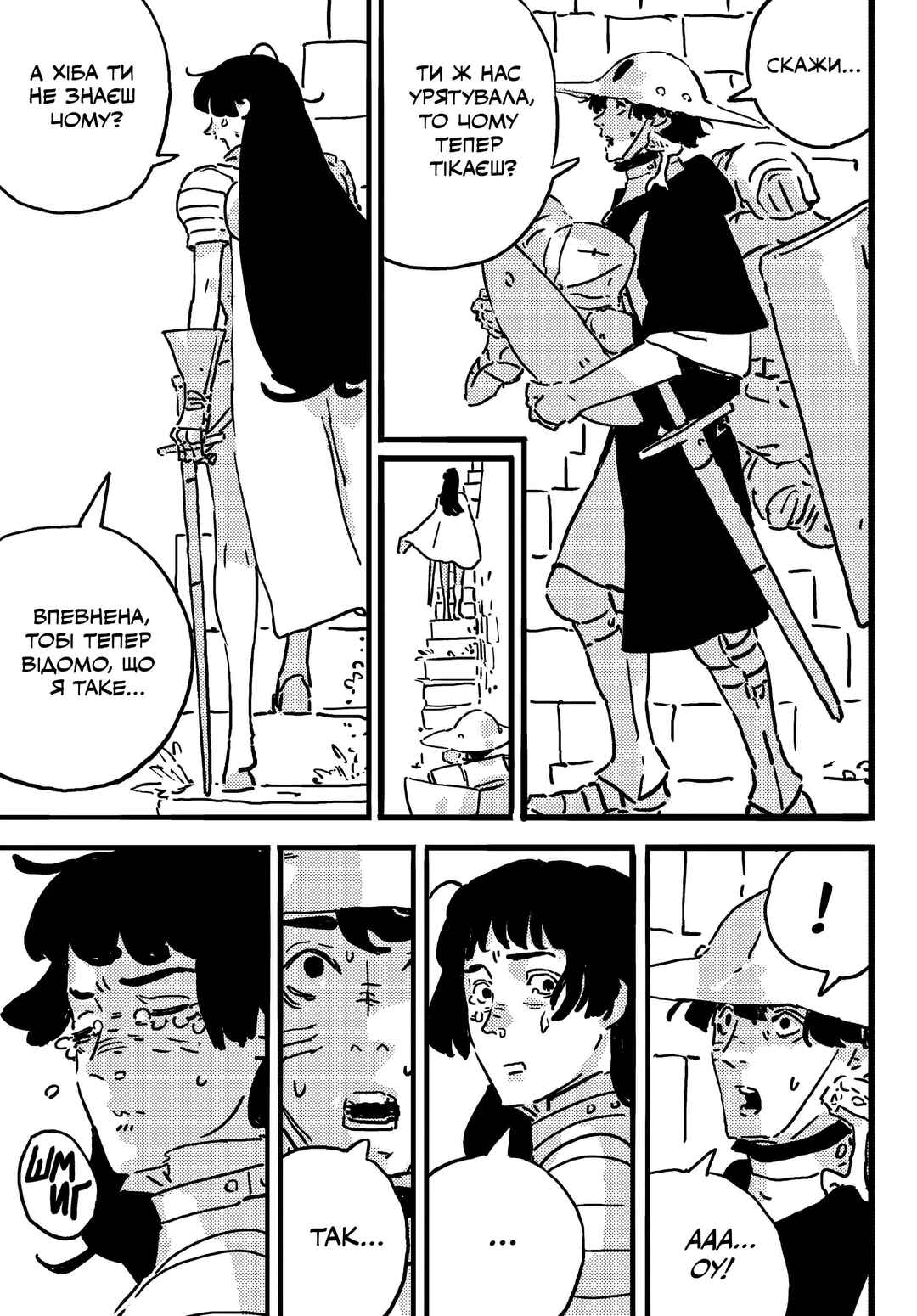 Tower Dungeon Chapter 19 - Page 3