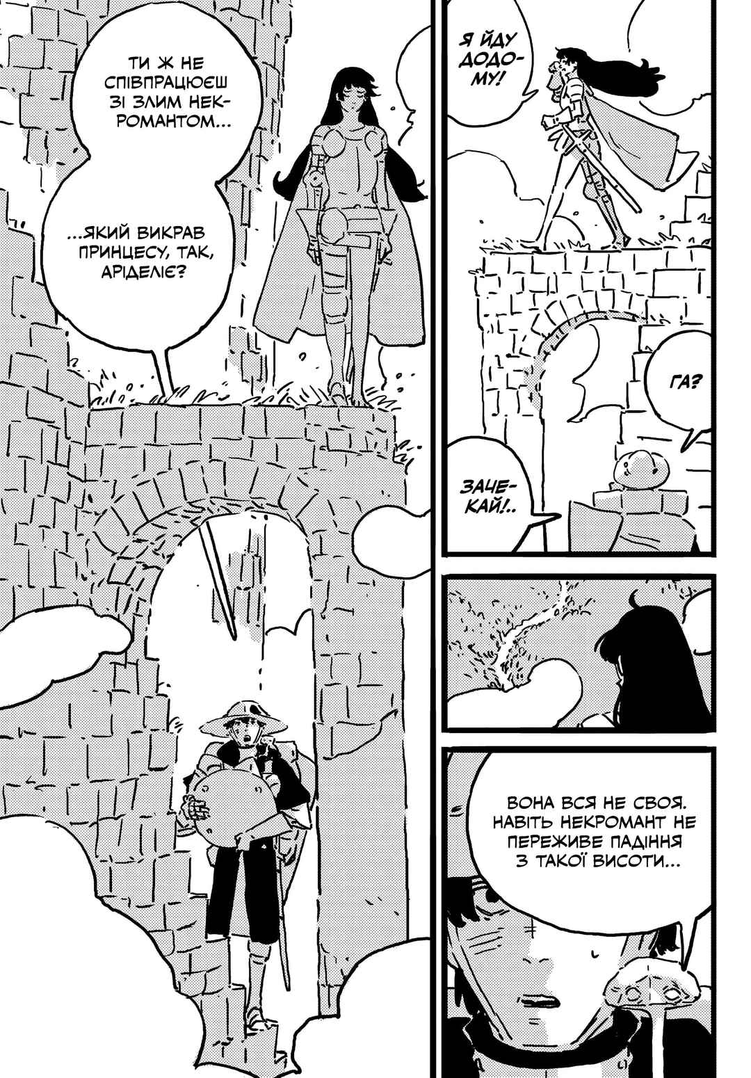 Tower Dungeon Chapter 19 - Page 5