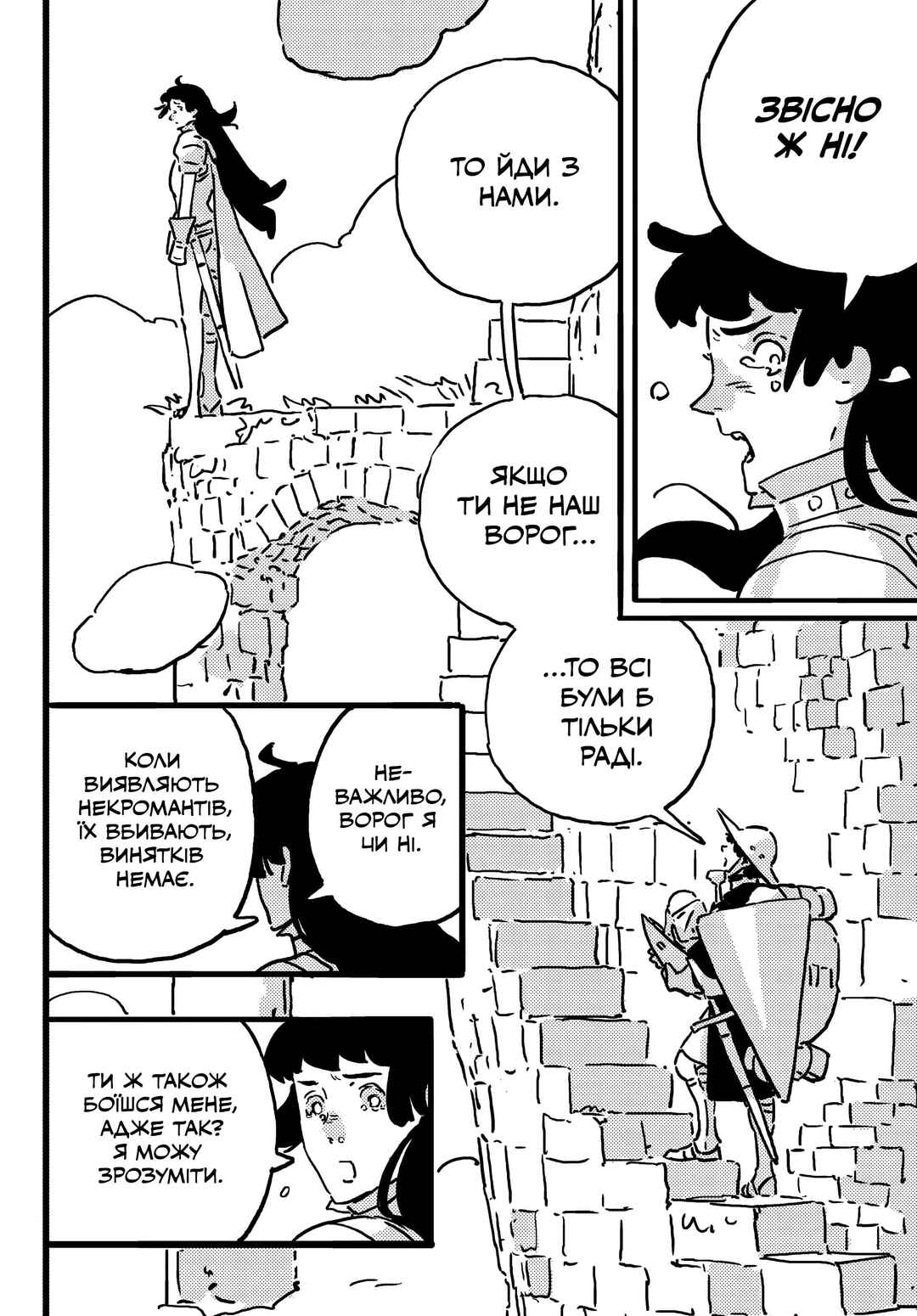 Tower Dungeon Chapter 19 - Page 6