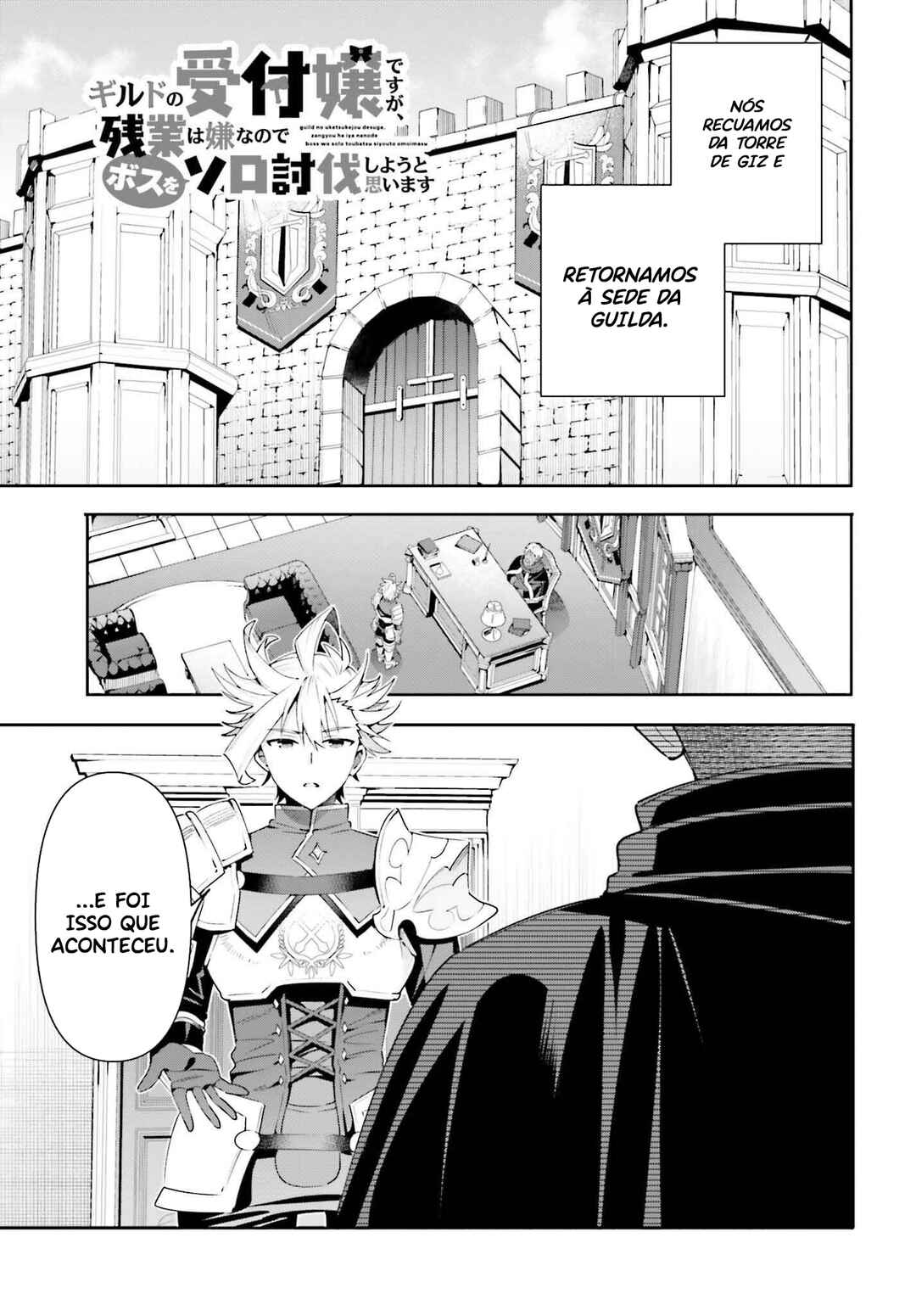 Guild no Uketsukejou Desu ga, Zangyou wa Iya Nanode Boss wo Solo Toubatsu Shiyou to Omoimasu Chapter 14 - Page 4