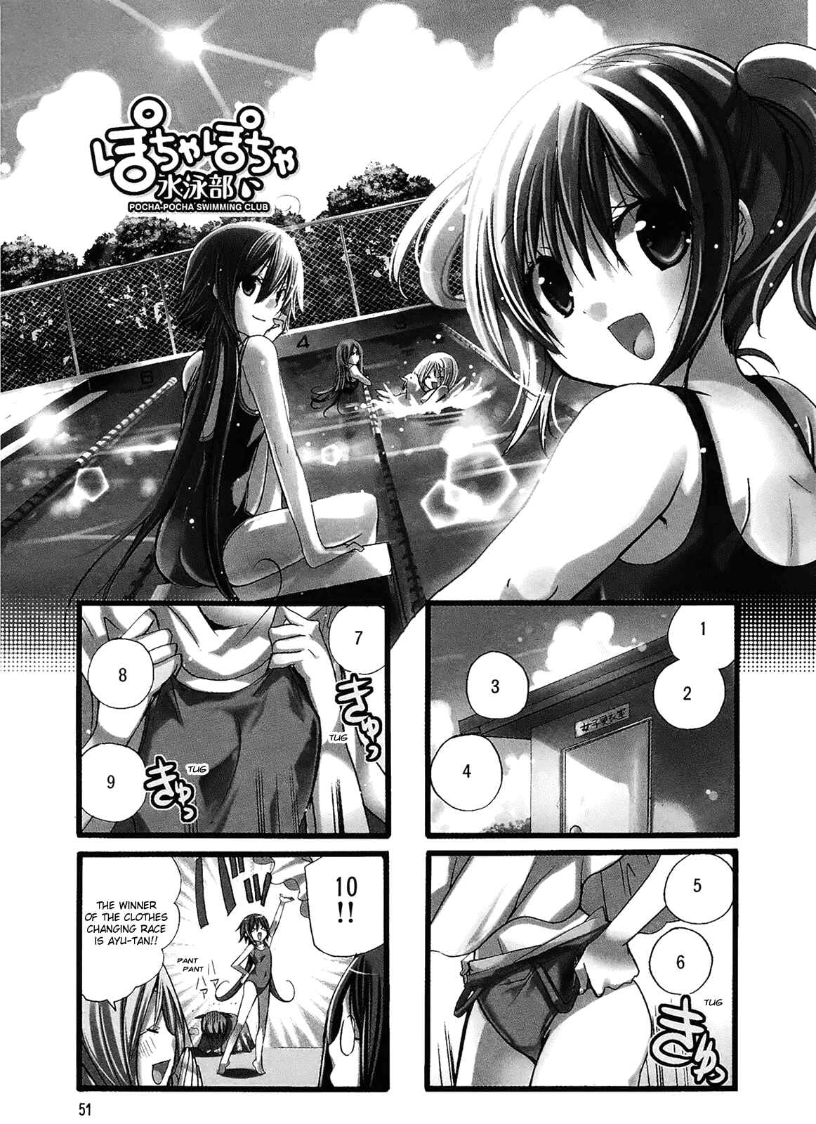 Chubby in the Swimming Club Chapter 7 - Page 1